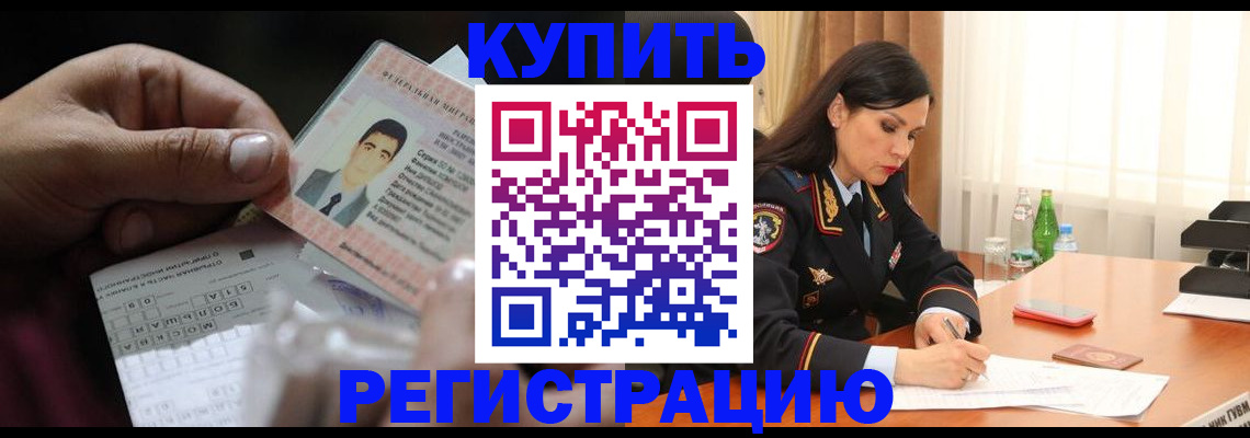 временная регистрация собственник в Туймазы