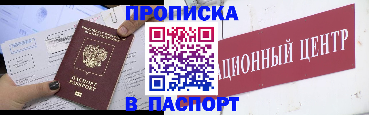 временная регистрация для всех в Туймазы