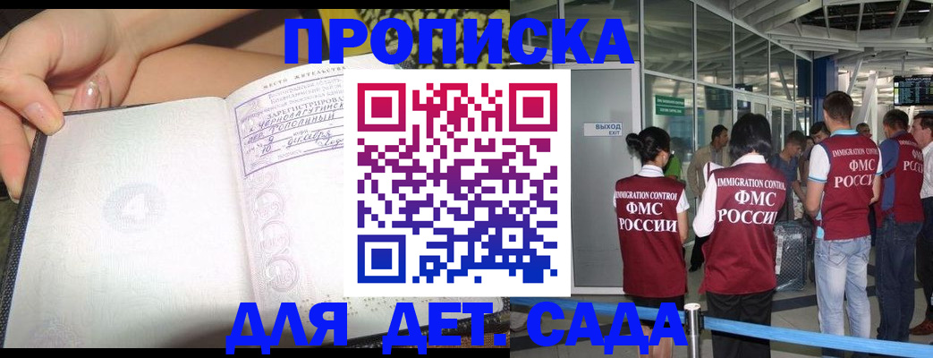 временная регистрация недорого в Туймазы