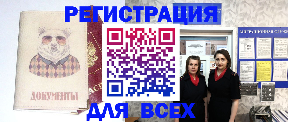 регистрация в Туймазы