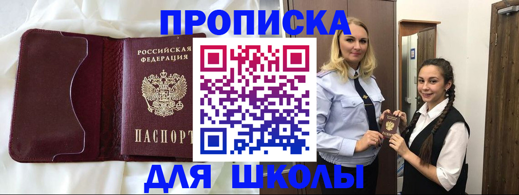 прописка регистрация в Туймазы