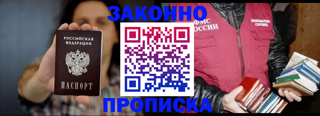 миграционный учет в Туймазы