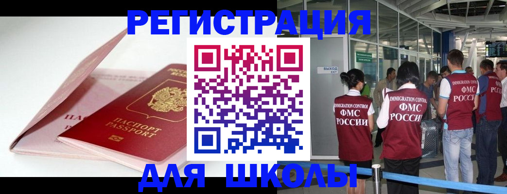 прописка в Туймазы