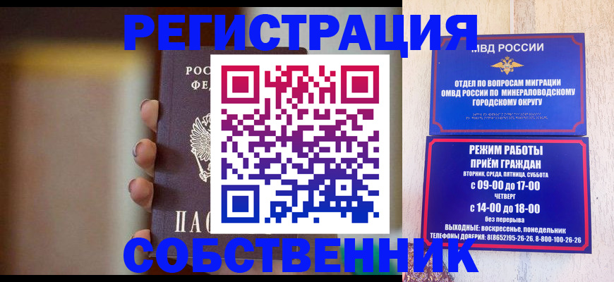 прописка штамп в Туймазы