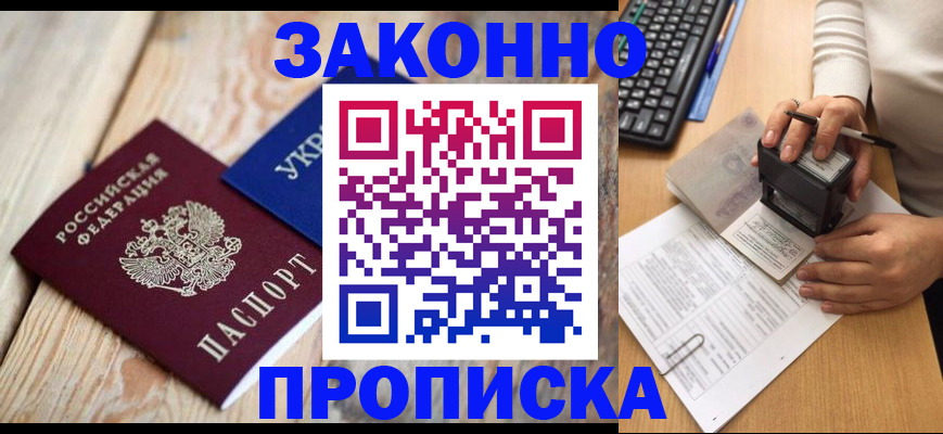 прописка гарантия в Туймазы
