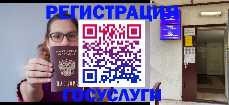 временная регистрация законно в Туймазы